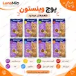 winston-cat-pouch-flavors-infographic