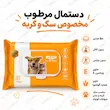 اینفوگرافیک دستمال مرطوب حیوانات گلد پد پلاس ۵۰ عددی بدون الکل و پارابن