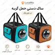 اینفوگرافیک ساک دستی حمل گربه در دو رنگ با پنجره شفاف، جیب کناری و تهویه