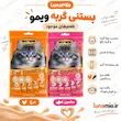 اینفوگرافیک بستنی گربه ویمو پک ۵ عددی ۷۵ گرم طعم مرغ و سالمون