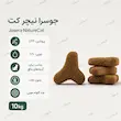 غذای خشک گربه جوسرا نیچر کت Josera NatureCat