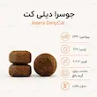 غذای خشک گربه جوسرا دیلی کت Josera DailyCat