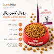 غذای خشک رژیمی گربه رویال کنین رنال Royal Canin Renal