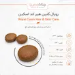 غذای خشک گربه رویال کنین هیر اند اسکین کر Royal Canin Hair & Skin Care