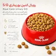 غذای خشک رژیمی گربه رویال کنین یوریناری S/O Royal Canin Urinary S/O