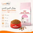 غذای خشک بچه گربه رویال کنین Kitten Royal Canin