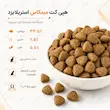 دانه غذای خشک گربه هپی کت مینکاس استریلایزد مخصوص گربه‌های عقیم‌شده