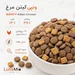 دانه غذای خشک بچه گربه ونپی کیتن مرغ بدون غلات