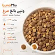 دانه غذای خشک گربه بالغ ونپی مرغ بدون غلات