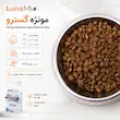 دانه غذای خشک گربه مونژه گسترو برای حمایت از دستگاه گوارش