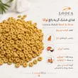 دانه غذای خشک گربه بالغ لوکا گوشت و برنج با اینفوگرافیک