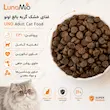 دانه غذای خشک گربه بالغ اونو با اینفوگرافیک
