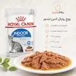 غذای تر رویال کنین ایندور مخصوص گربه بالغ خانگی