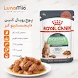 غذای تر رویال کنین دایجستیو کر مخصوص گربه بالغ با گوارش حساس