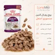غذای تر رویال کنین سنسوری اسمل مخصوص گربه بالغ