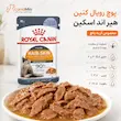 غذای تر رویال کنین هیر اند اسکین مخصوص گربه بالغ