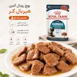 پوچ گربه رویال کنین هیربال کر ۸۵ گرم | Royal Canin Hairball Care