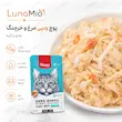 اینفوگرافیک پوچ ونپی مرغ و خرچنگ چینی‌نویس ۸۰ گرمی