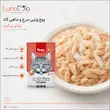 اینفوگرافیک پوچ ونپی مرغ و ماهی کاد چینی‌نویس ۸۰ گرمی
