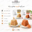 اینفوگرافیک دسر گربه گورمت چانکی در ژله ۵۷ گرمی طعم مرغ و سالمون