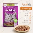 اینفوگرافیک پوچ ویسکاس بره ترک ژله‌ای ۸۵ گرم با بافت تکه‌ای در ژله