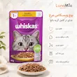 اینفوگرافیک پوچ ویسکاس مرغ ترک ۸۵ گرم با بافت مرطوب و نرم