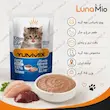 اینفوگرافیک پوچ یامیکس بچه گربه طعم مرغ و جگر ۸۵ گرم