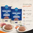 پوچ فنبی فرش میت ژله ۸۵ گرم | FAENBEI Fresh Meat Jelly
