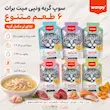 اینفوگرافیک سوپ گربه ونپی میت براث ۵۰ گرم در ۶ طعم