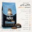 اینفوگرافیک غذای خشک گربه عقیم رفلکس پلاس با سالمون بسته ۱۵ کیلویی و فله ۱ کیلویی
