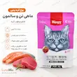 اینفوگرافیک پوچ گربه ونپی ماهی تن و سالمون چینی‌نویس ۸۰ گرم