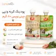 اینفوگرافیک پودینگ گربه ونپی چینی‌نویس ۸۰ گرم