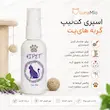 اینفوگرافیک اسپری کت‌نیپ گربه های‌پت