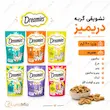 اینفوگرافیک تشویقی گربه دریمیز ۶۰ گرم در ۶ طعم