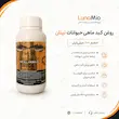 اینفوگرافیک روغن کبد ماهی تیتان ۵۰۰ میلی‌لیتر برای حیوانات
