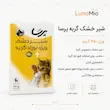 اینفوگرافیک شیر خشک بچه گربه پرسا ۴۵۰ گرم و روش مصرف