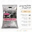 اینفوگرافیک خاک گربه تری من کت کربن‌دار ۱۰ کیلوگرم