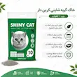 اینفوگرافیک خاک گربه شاینی کت کربن‌دار ۱۰ کیلوگرم