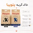 اینفوگرافیک خاک گربه پتوپیا در سه مدل ساده و کربن‌دار