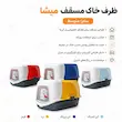 اینفوگرافیک ظرف خاک مسقف گربه میشا سایز متوسط در پنج رنگ مختلف
