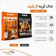 اینفوگرافیک خاک گربه گارفیلد ۱۰ کیلوگرم مدل ساده و کربن‌دار