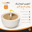 اینفوگرافیک آبخوری اتوماتیک روژان طرح گل