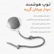 اینفوگرافیک توپ هوشمند دم‌دار چرخان گربه برای بازی و تحرک روزانه