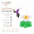 اینفوگرافیک پرنده گردان باتری‌خور گربه برای بازی و تحرک روزانه