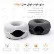 اینفوگرافیک جای خواب تونلی گربه مدل دونات در دو رنگ خاکستری و نوک‌مدادی