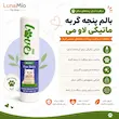 اینفوگرافیک بالم پنجه گربه ماتیکی لاو می برای مراقبت و مرطوب نگه داشتن پنجه