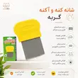 اینفوگرافی شانه کنه و آکنه گربه