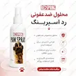 اینفوگرافی اسپری ضدعفونی دست و پای رد اسپرینگ ۱۵۰ میلی‌لیتر
