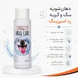 اینفوگرافی دهان‌شویه سگ و گربه رد اسپرینگ ۲۵۰ میلی‌لیتر