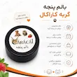 اینفوگرافی بالم پنجه سگ و گربه کاراکال با رایحه توت فرنگی